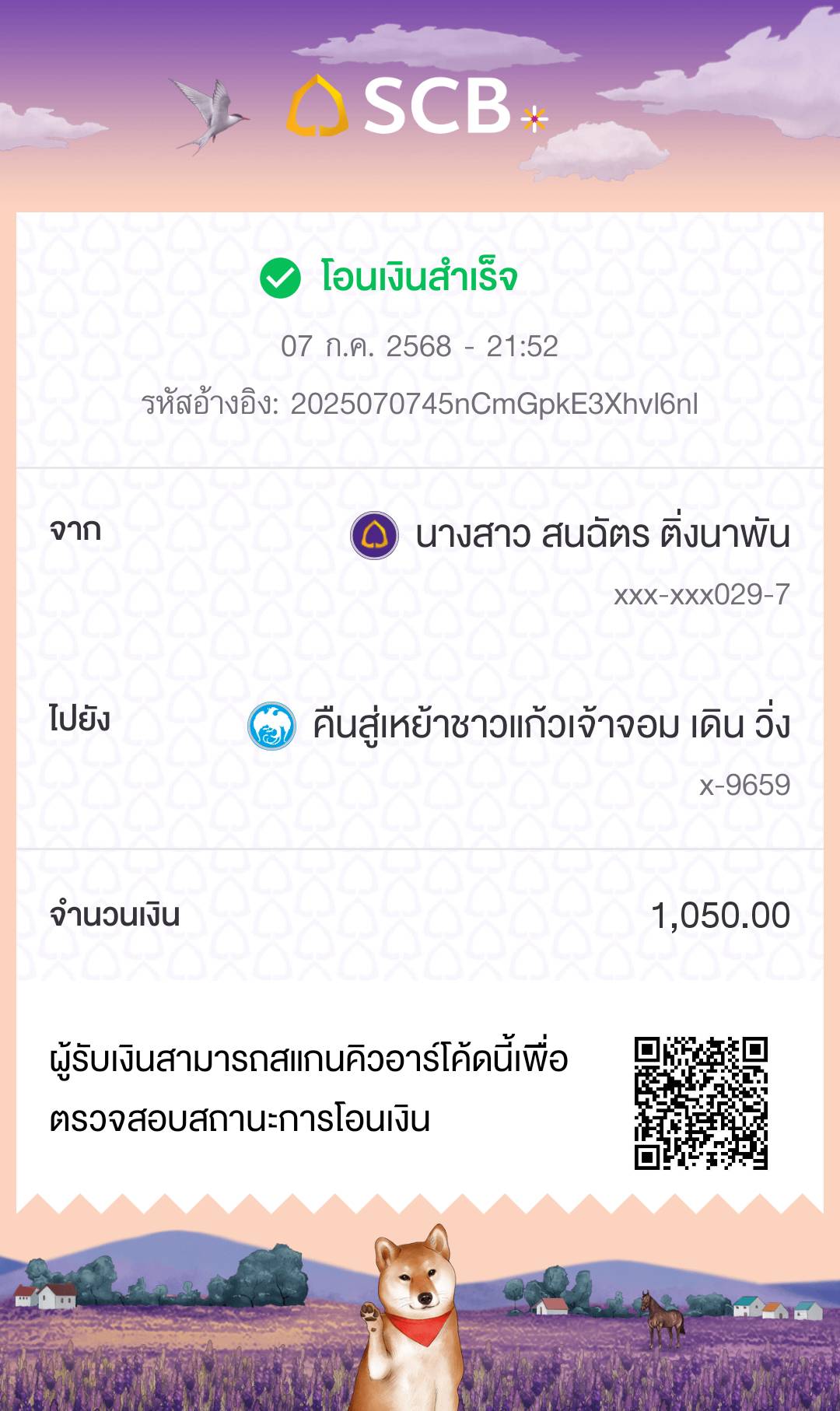 Payment Slip